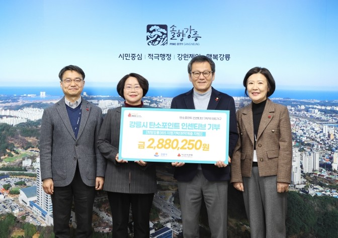 강릉시, 탄소중립포인트 ‘희망강릉36...