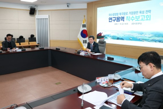 전라남도·여수시·광양시, 여수광양항 ...