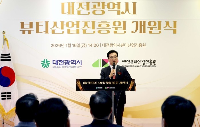 대전시의회 조원휘 의장 “K-뷰티 혁...