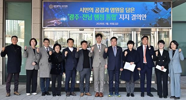 광주광역시 서구의회 임성화 의원, 결...