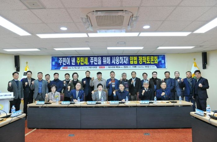 여수시의회, 주민세 환원 제도 개선 ...