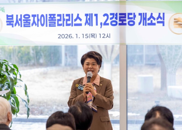 강북구의회 김명희 의장, ‘북서울자이...
