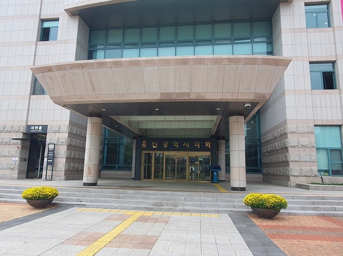 울산광역시의회, 제8대 의회 마지막 ...