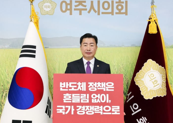 “반도체 정책은 흔들림 없이, 국가경...