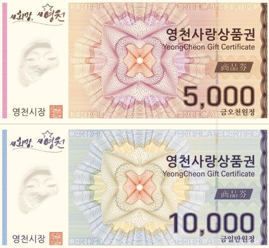 영천시, 2월부터 2개월간 지류 및 ...