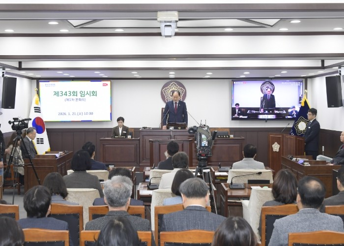 동두천시의회, 2026년 새해 첫 임...