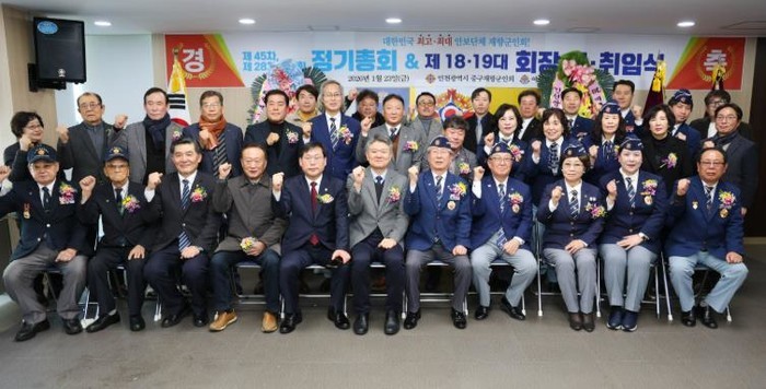 인천 중구의회, 중구 재향군인회 제4...