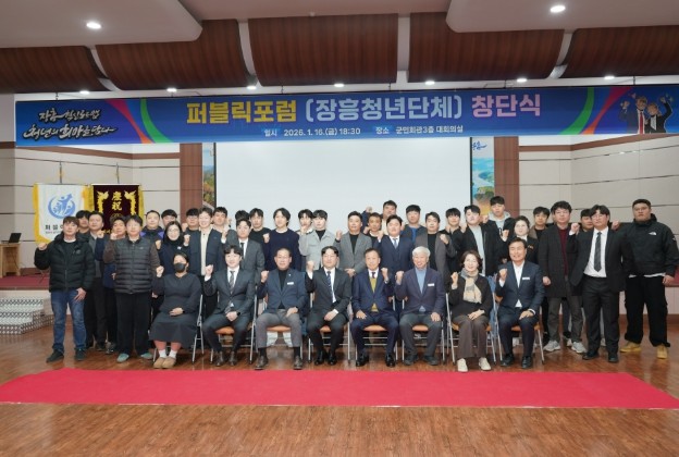 장흥 퍼블릭포럼 창단 “청년이 주체가...