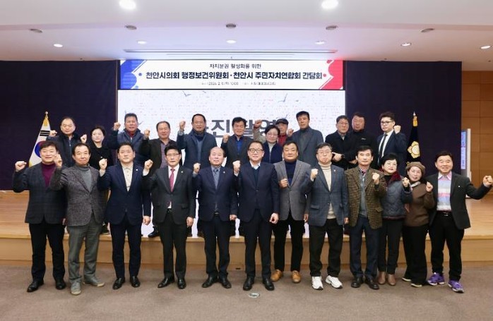 천안시의회 행정보건위원회, 천안시 주...