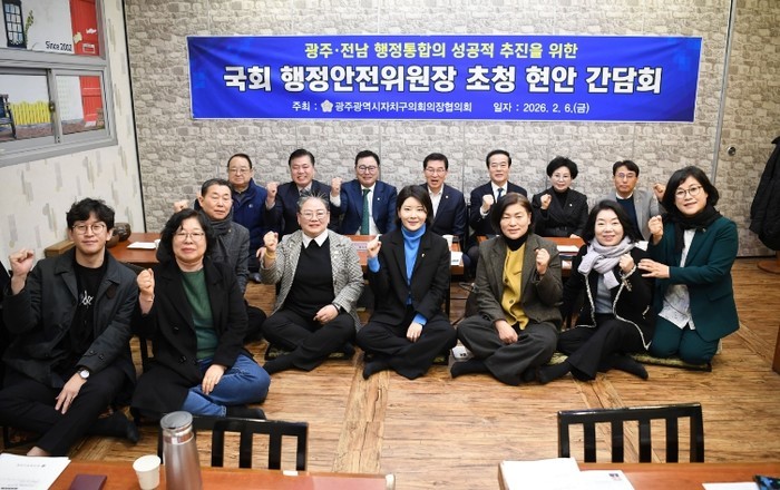 광주자치구의장협, 신정훈 국회 행안위...