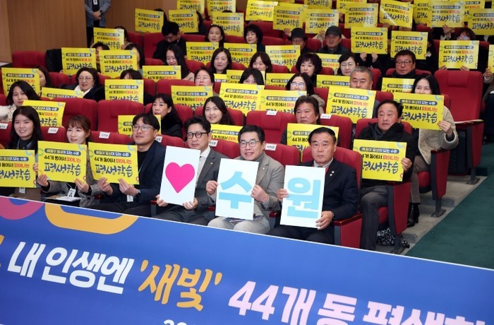 수원특례시의회, ‘2026 평생학습 ...