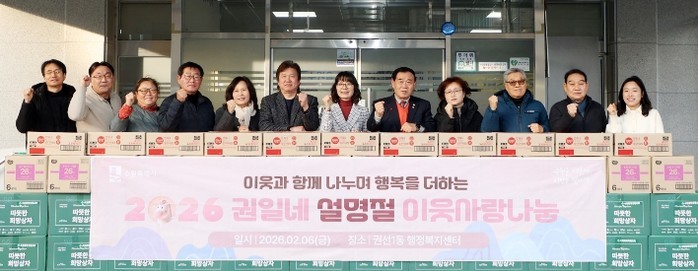 수원특례시의회, 설 명절 맞아 권선1...