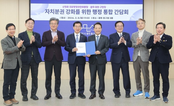 대전·광주 구청장 “통합특별법 자치권...