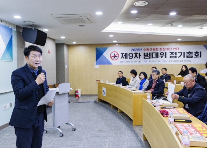 화성특례시의회, 수원군공항 이전 반대...