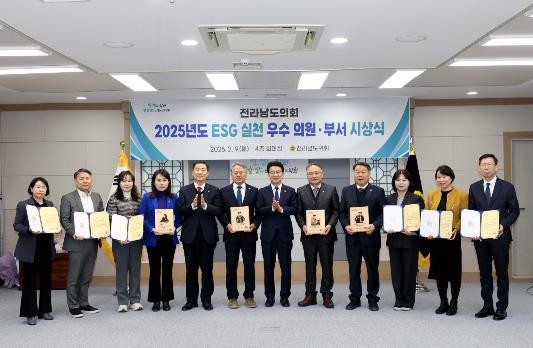 전라남도의회, 2025년 ESG 실천...