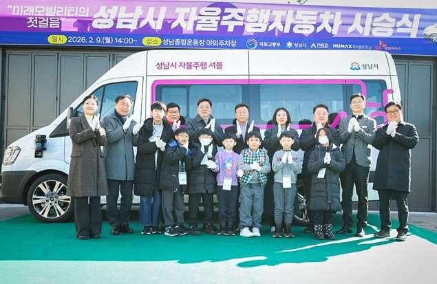 성남시의회, 자율주행자동차 개통식 참...