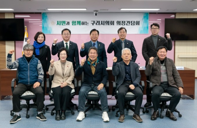 구리시의회, 구리시파크골프협회와 간담...