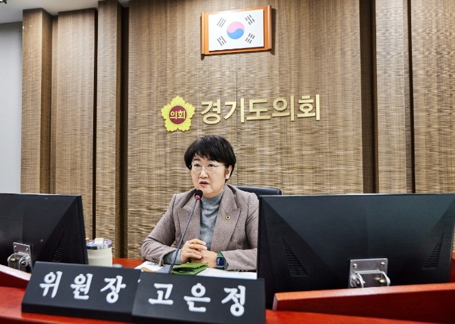 경기도의회 경제노동위원회, 2026년...