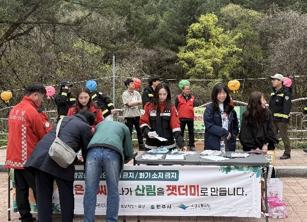 북부지방산림청, 국립공원 산불 예방 ...