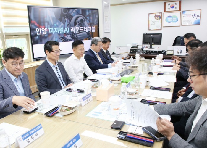 안양시, 피지컬 AI 라운드 테이블 ...