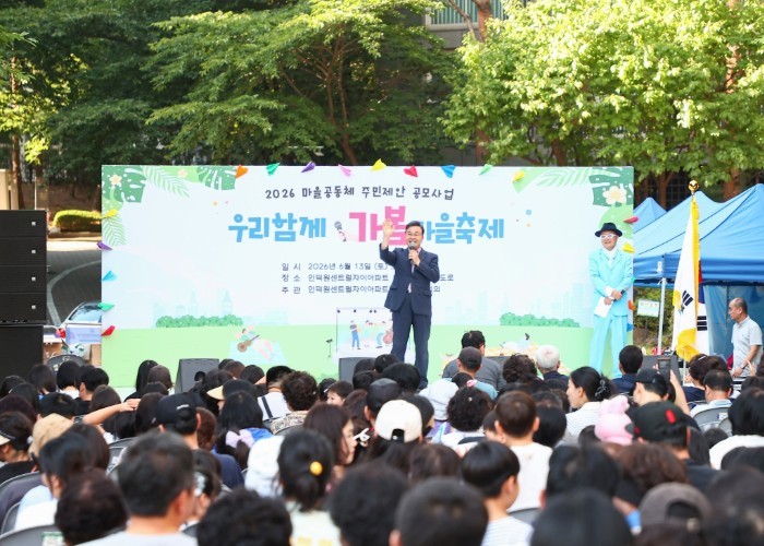 김성제 의왕시장, 공동체 가치 일깨우...