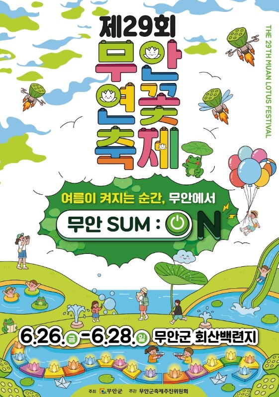 초록빛 연잎이 여름을 맞이하는 “제2...