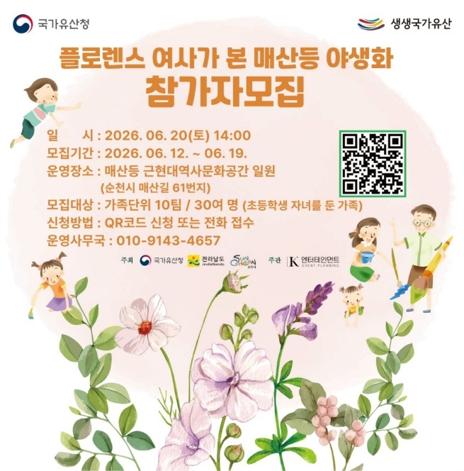 순천시, 선교사가 남긴 한국 최초의 ...