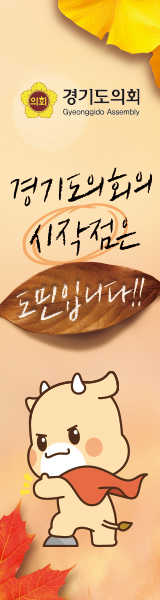 경기도의회