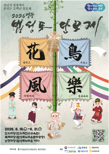 영광군