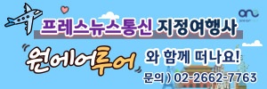 원에어투어