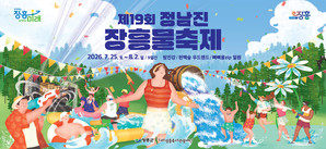 장흥