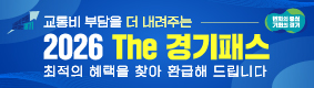 경기도