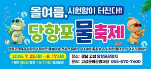 고성