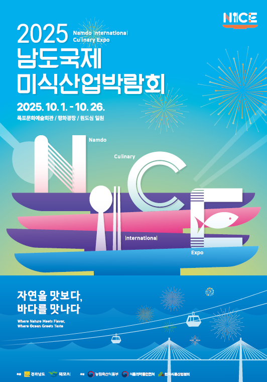 목포시