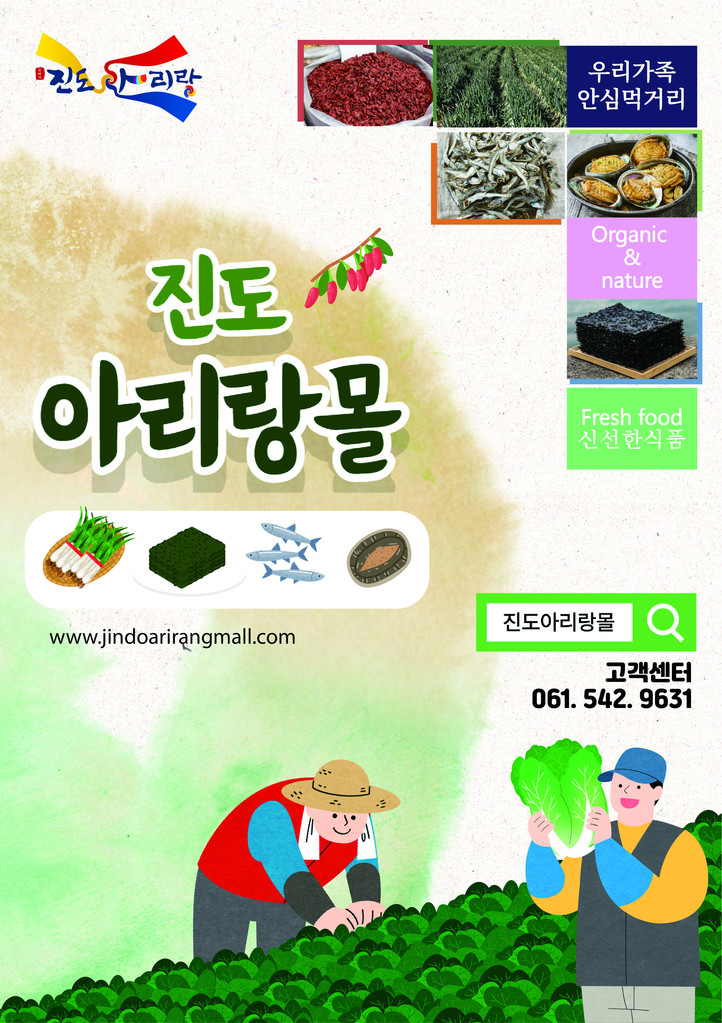 진도